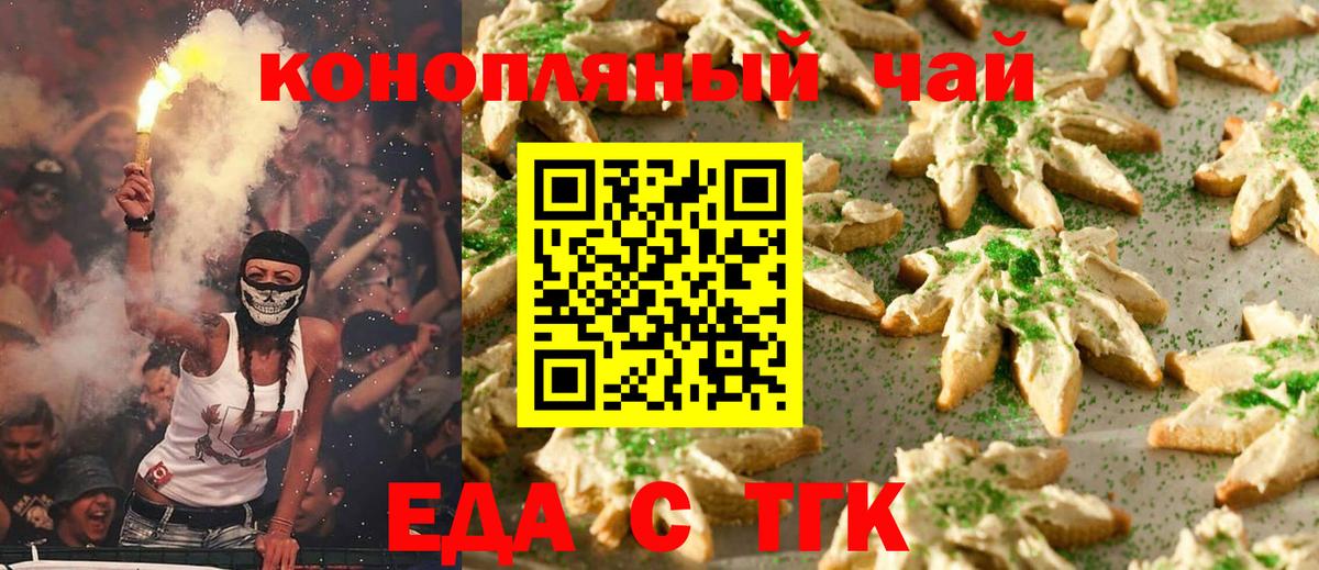 Canna-Cookies марихуана  Вход с VPN  Лениногорск 