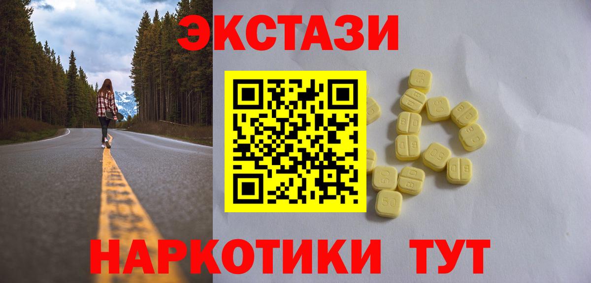 ЭКСТАЗИ таблы Лениногорск