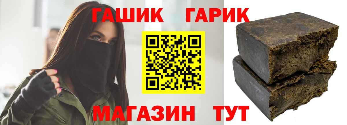 Лениногорск  ГАШ  Гашиш Premium  как найти закладки  ГАШИШ Cannabis  Вход с VPN 