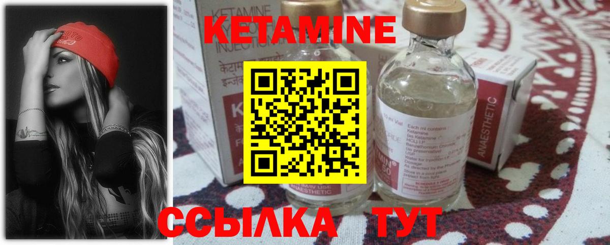 Лениногорск  Кетамин ketamine  КЕТАМИН VHQ  Вход с VPN 