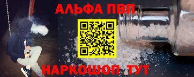 марки nbome Шебекино