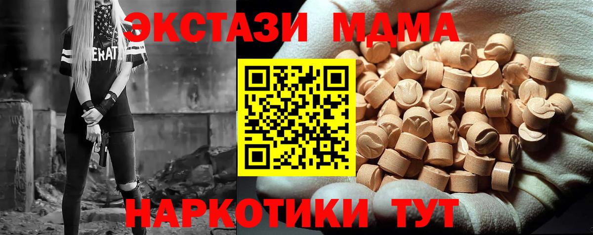 МДМА crystal  MDMA молли  Вход с VPN  Лениногорск 