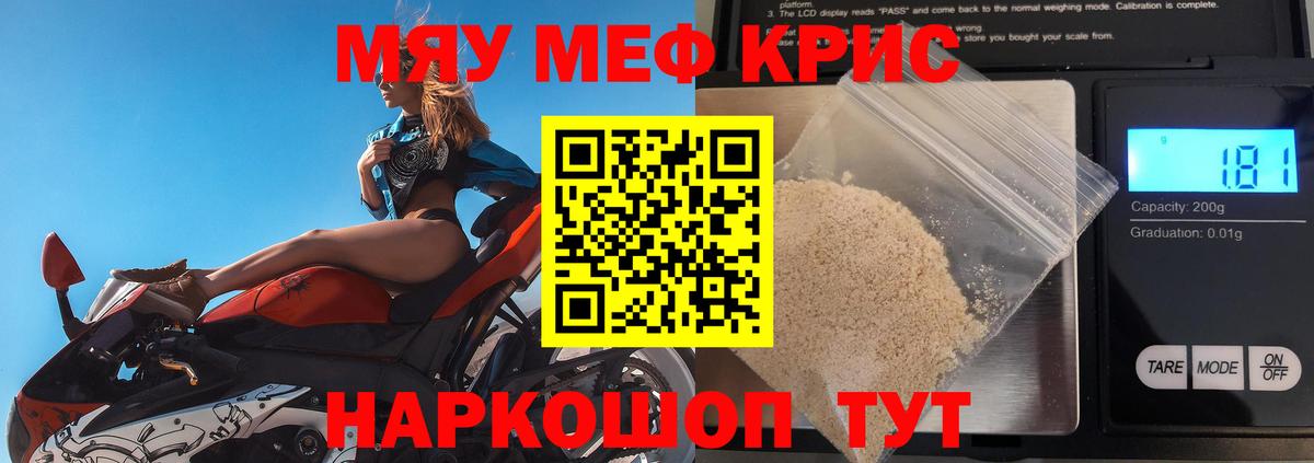 Лениногорск  МЯУ-МЯУ мука  Меф  Вход с VPN  где продают   МЕФ кристаллы 