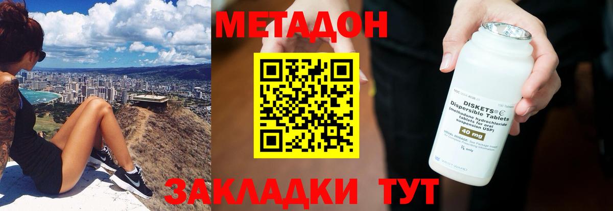 Метадон VHQ  Вход с VPN  Лениногорск  Метадон methadone 