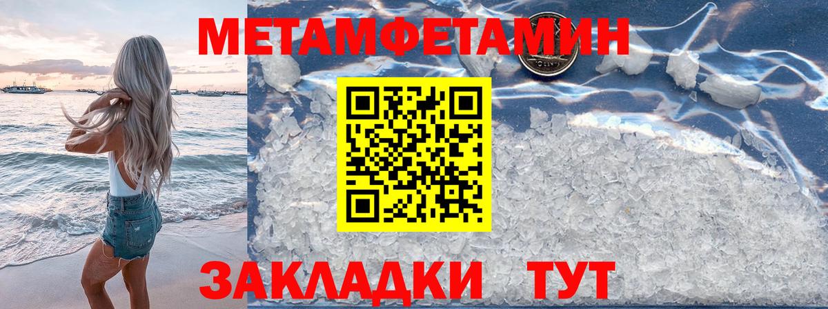 Первитин  МЕТАМФЕТАМИН Декстрометамфетамин 99.9%  МЕТАМФЕТАМИН Декстрометамфетамин 99.9%  Вход с VPN  Лениногорск 