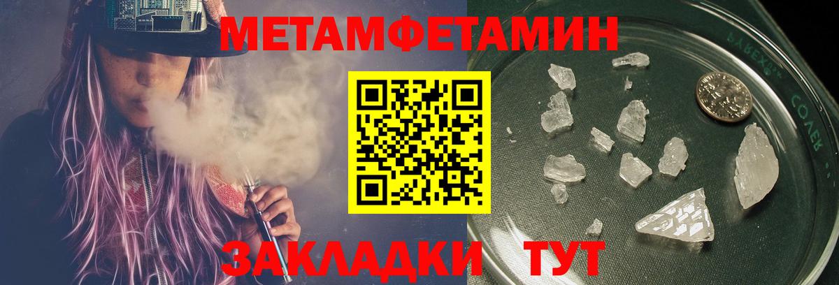 МЕТАМФЕТАМИН винт Лениногорск