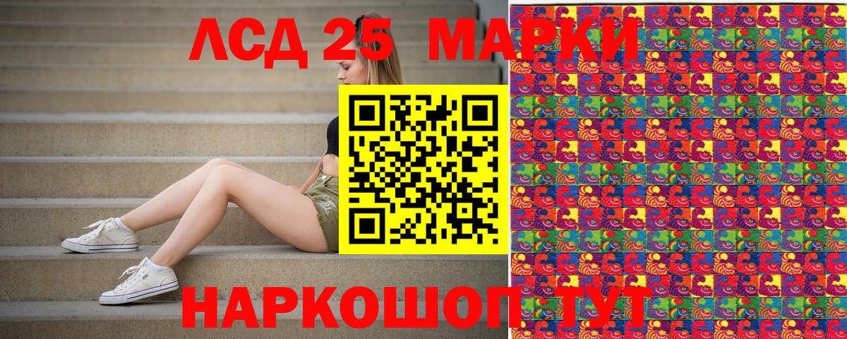 Наркотические марки 1,8мг  Марки 25I-NBOMe  Наркотические марки 1,8мг  Лениногорск  Вход с VPN 