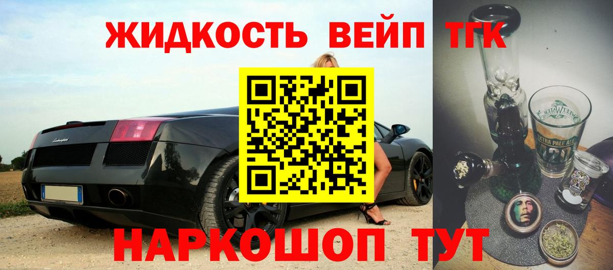 Дистиллят ТГК гашишное масло Лениногорск
