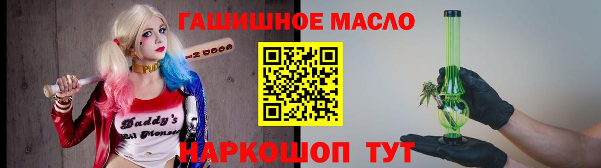 ТГК вейп с тгк  Дистиллят ТГК THC oil  Лениногорск  Вход с VPN 